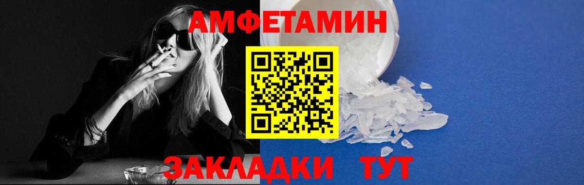 Amphetamine 98%  АМФ  Элиста  блэк спрут ссылки  Вход с VPN 