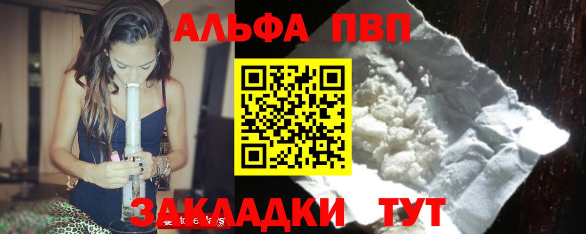 Alpha PVP СК КРИС  купить наркотик  Элиста  А ПВП СК КРИС  Вход с VPN 