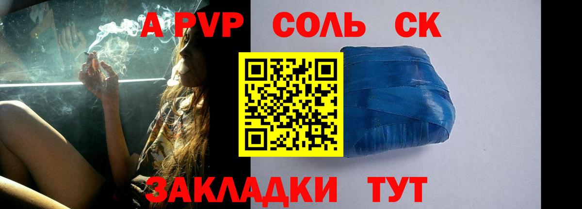Alfa_PVP мука Элиста