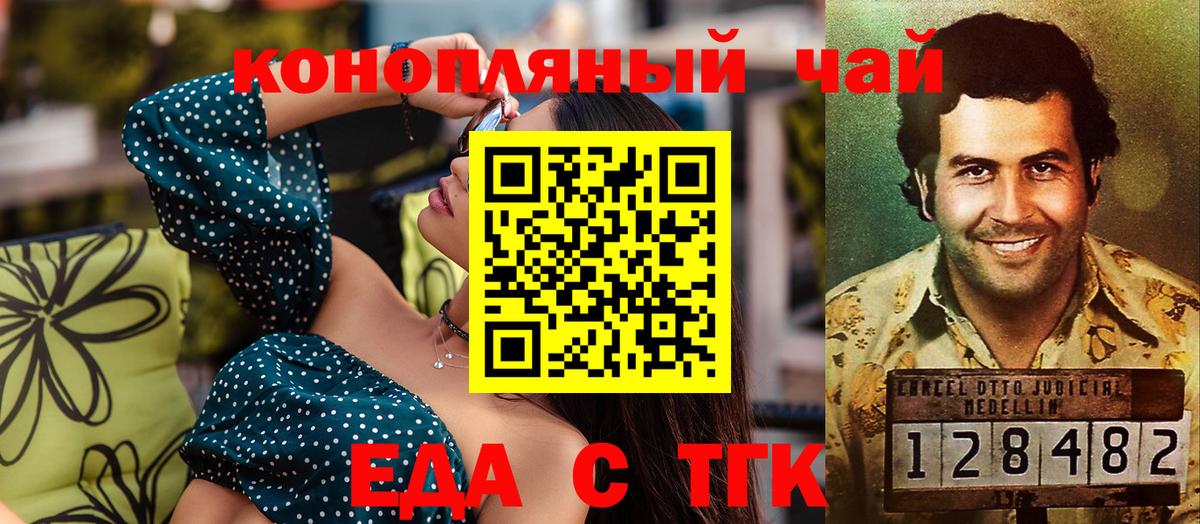 Элиста  Cannafood конопля  Вход с VPN 