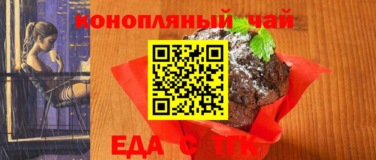 Canna-Cookies конопля Элиста