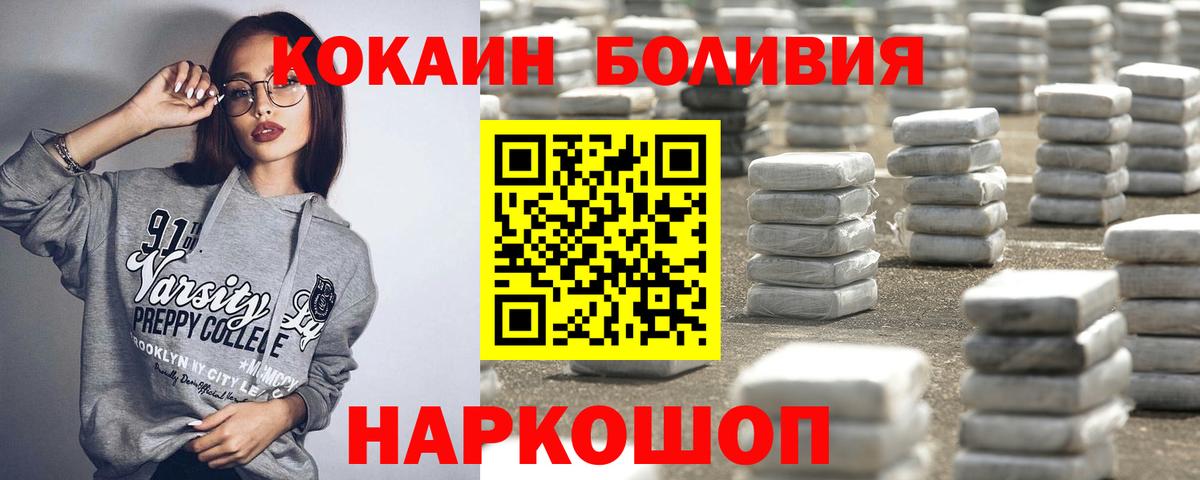 где продают   Кокаин VHQ  Вход с VPN  Элиста 