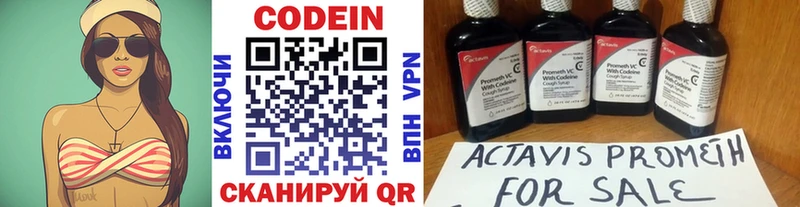 Codein напиток Lean (лин) где найти Элиста