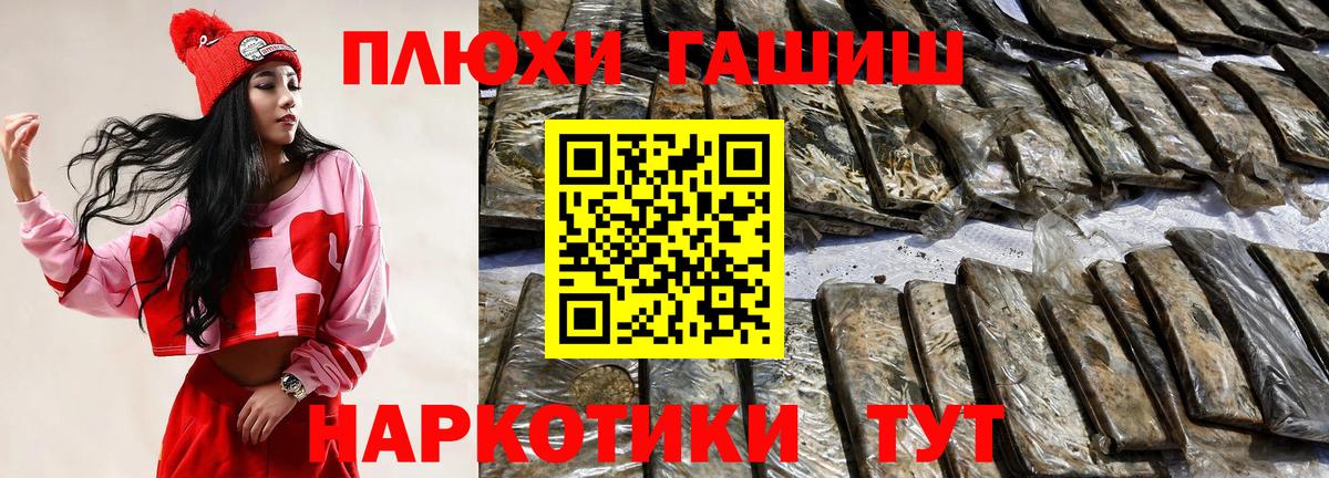 Элиста  ГАШ VHQ  Вход с VPN 
