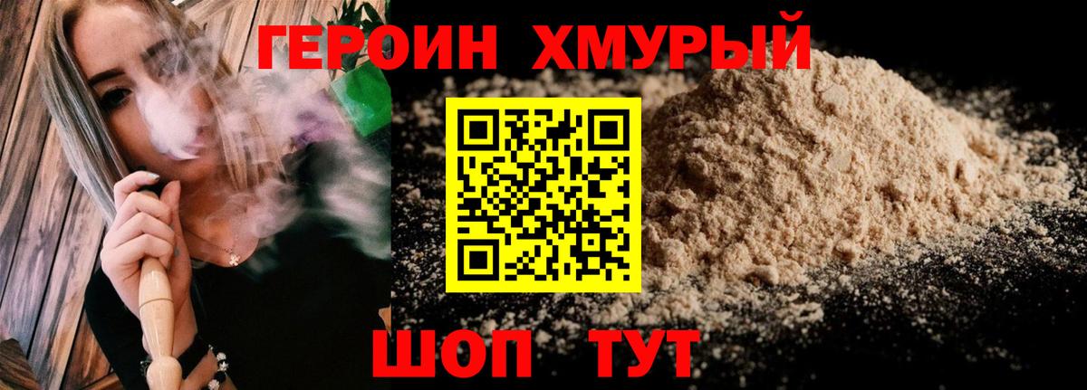 Героин Афган Элиста