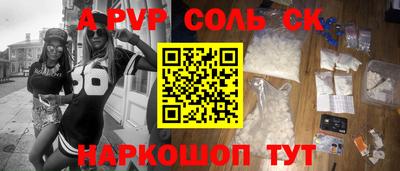 гашик Наро-Фоминск