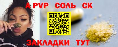 соль курить ск Нарткала