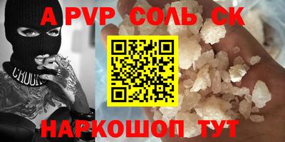 apvp Новозыбков
