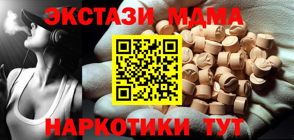 МДМА молли  МДМА молли  Элиста  Вход с VPN 
