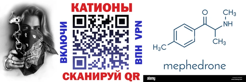 МЕФ 4 MMC  hydra ТОР  Элиста 