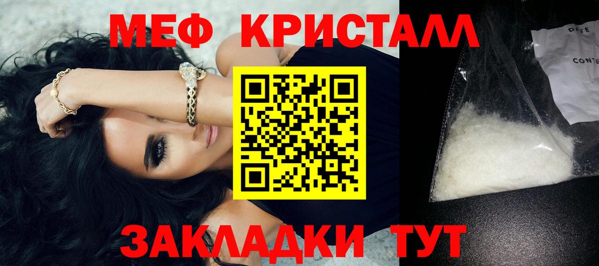 Элиста  закладки  Мефедрон  Мефедрон  Вход с VPN  МЕФ VHQ  Меф VHQ 