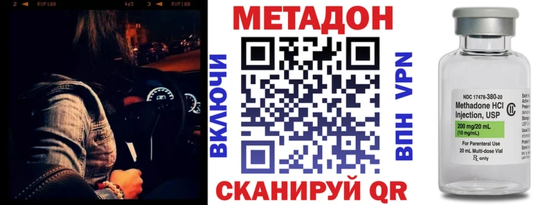 Метадон мёд  Элиста 