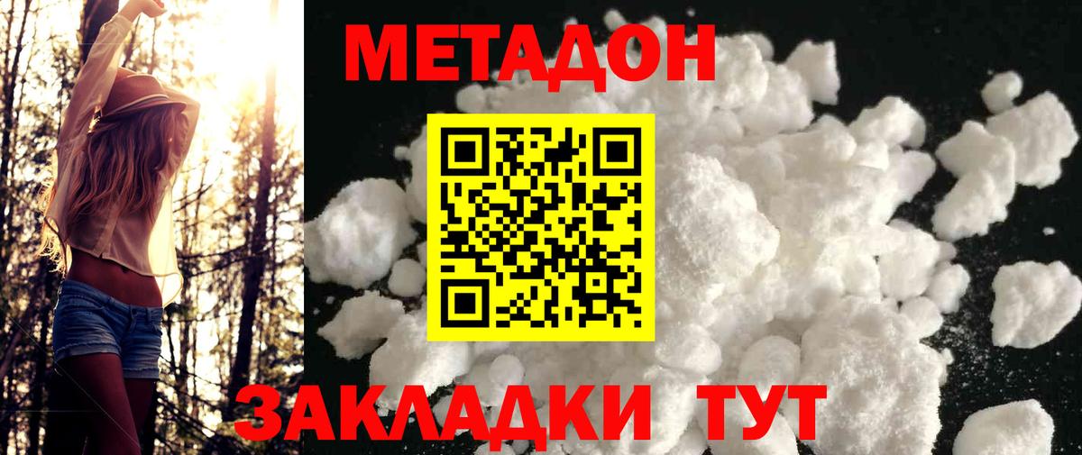 МЕТАДОН кристалл  Метадон кристалл  Элиста  hydra как зайти  Вход с VPN 