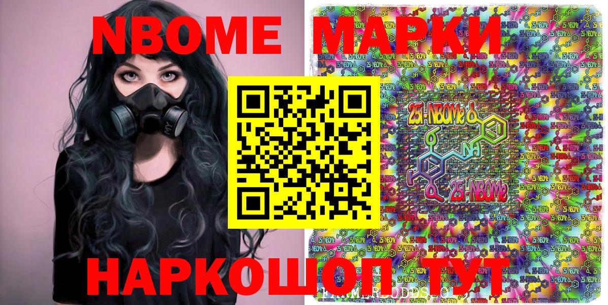 Марки 25I-NBOMe  Вход с VPN  Элиста  Марки 25I-NBOMe 1,8мг 