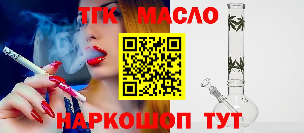 Элиста  Дистиллят ТГК гашишное масло  что такое   Вход с VPN 